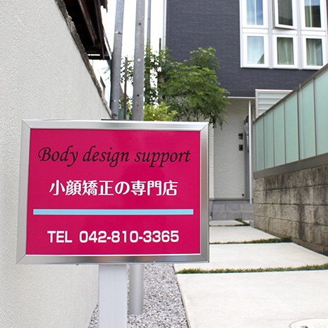 Body design support_写真1